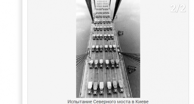 Журналист: «В РФ пренебрегли правилами нагрузки Крымского моста»