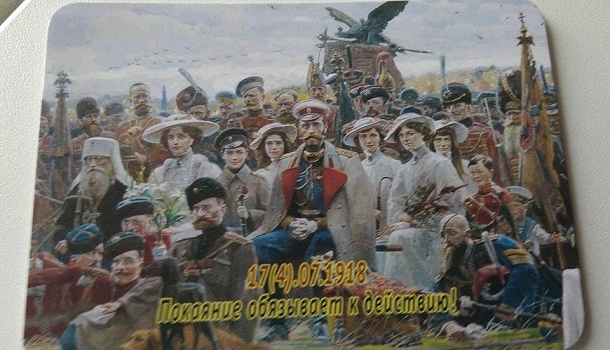  В украинской столице раздавали «имперские календарики», на которых изображен царь Николай II