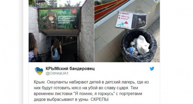 Блогер: «Крым. Портреты дедов выкидывают в урны»
