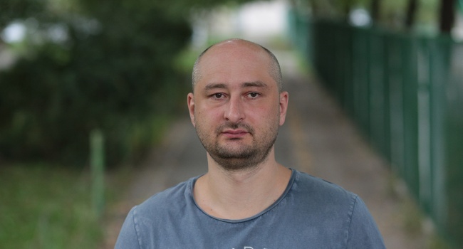 Бабченко прокомментировал ситуацию с его «убийством» Бабченко прокомментировал ситуацию с его «убийством»