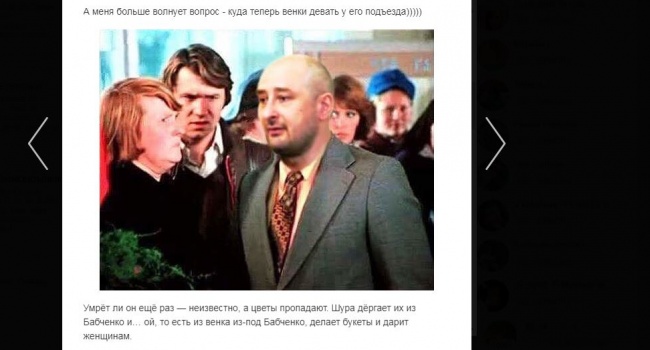 Соцсети отреагировали мемами на «воскрешение» Бабченко