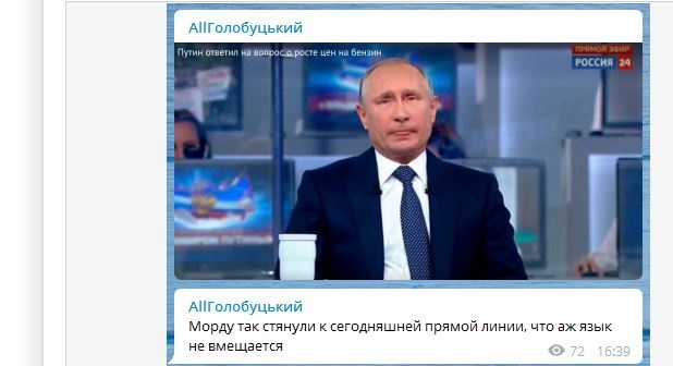  Блогер раскритиковал внешность Путина