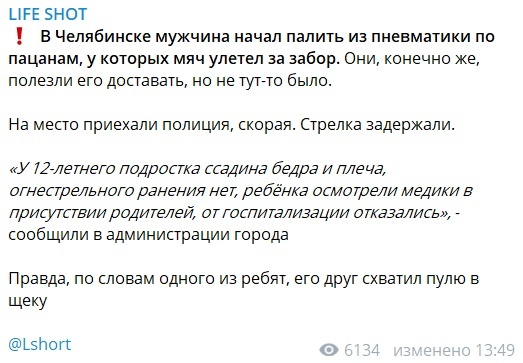 ЧП в школе Челябинска: неизвестный открыл огонь по школе ЧП в школе Челябинска: неизвестный открыл огонь по школе