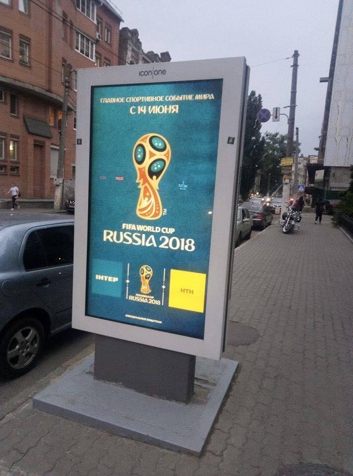 Испытание на прочность: телеканал «Интер» угодил в новый скандал с ЧМ-2018 Испытание на прочность: телеканал «Интер» угодил в новый скандал с ЧМ-2018