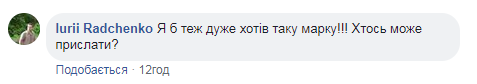 «Чемпионат на крови»: в Нидерландах выпущена марка с бойкотом ЧМ-2018 в России «Чемпионат на крови»: в Нидерландах выпущена марка с бойкотом ЧМ-2018 в России
