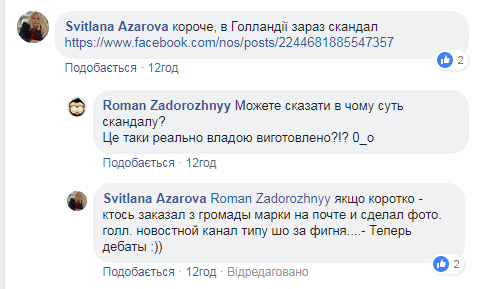 «Чемпионат на крови»: в Нидерландах выпущена марка с бойкотом ЧМ-2018 в России «Чемпионат на крови»: в Нидерландах выпущена марка с бойкотом ЧМ-2018 в России
