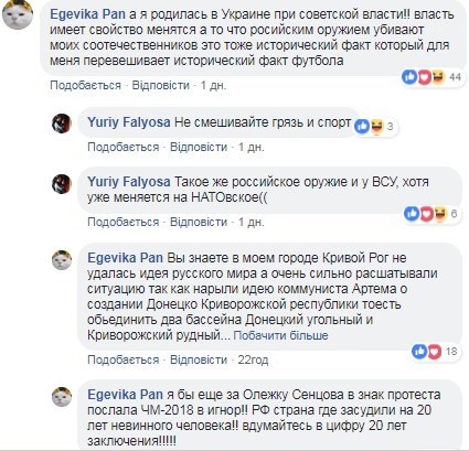 «Горжусь тем, что русский!»: Продюсер из Украины разгневал соцсети заявлением о ЧМ-2018