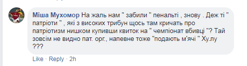 Речь главы Кремля на «Интере»: в сети очередной скандал из-за ЧМ-2018 Речь главы Кремля на «Интере»: в сети очередной скандал из-за ЧМ-2018