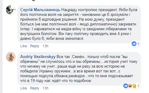 Речь главы Кремля на «Интере»: в сети очередной скандал из-за ЧМ-2018 Речь главы Кремля на «Интере»: в сети очередной скандал из-за ЧМ-2018
