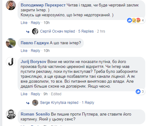 Речь главы Кремля на «Интере»: в сети очередной скандал из-за ЧМ-2018 Речь главы Кремля на «Интере»: в сети очередной скандал из-за ЧМ-2018