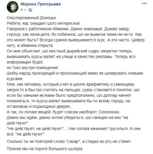 Захарченко изо всех сил пытается скрыть крах «ДНР», - местные жители