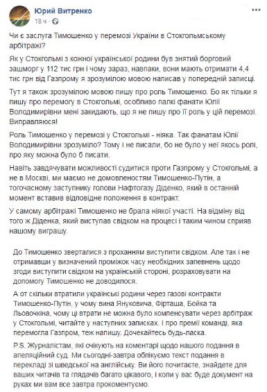 В «Нафтогазе» прокомментировали отказ Тимошенко выступить против РФ в Стокгольмском арбитраже В «Нафтогазе» прокомментировали отказ Тимошенко выступить против РФ в Стокгольмском арбитраже