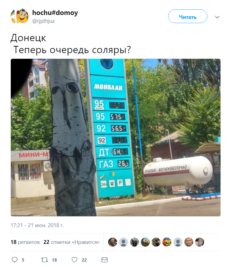 Зато нет бандеровцев: соцсети сообщили о новой проблеме в Донецке 