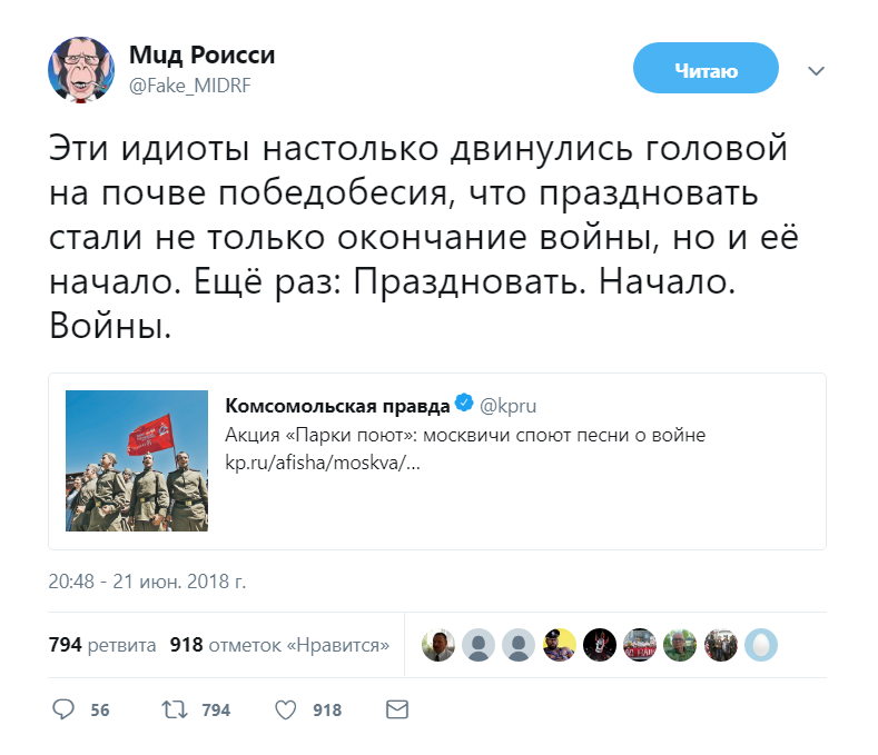 Празднование начала войны: в сети шквал гнева из-за новой «патриотической акции» в РФ