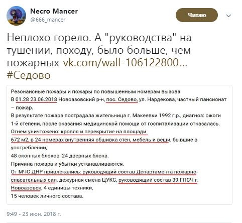Неплохо горело: в сети опубликованы видео сильного пожара на единственном курорте террористов «ДНР» Неплохо горело: в сети опубликованы видео сильного пожара на единственном курорте террористов «ДНР»
