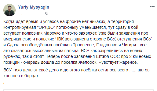 Бойцы ООС продвинулись вглубь Донбасса, отвоевав у боевиков новые земли Бойцы ООС продвинулись вглубь Донбасса, отвоевав у боевиков новые земли