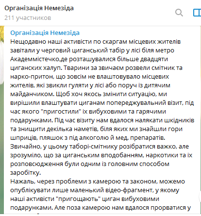 В Киеве с использованием пуль и «коктейлей Молотова» разогнали еще один лагерь ромов В Киеве с использованием пуль и «коктейлей Молотова» разогнали еще один лагерь ромов