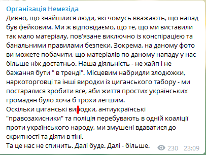 В Киеве с использованием пуль и «коктейлей Молотова» разогнали еще один лагерь ромов В Киеве с использованием пуль и «коктейлей Молотова» разогнали еще один лагерь ромов