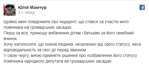 Под Киевом помощник нардепа подстрелил подростка