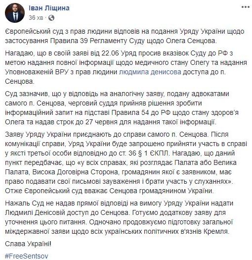 Минюст: ЕСПЧ до завтра ожидает от РФ информации о состоянии здоровья Сенцова Минюст: ЕСПЧ до завтра ожидает от РФ информации о состоянии здоровья Сенцова
