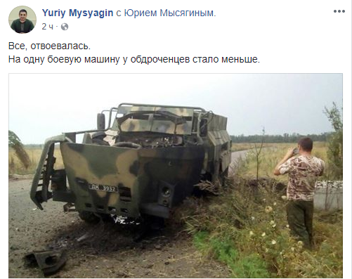 Волонтер рассказал, как бойцы ВСУ уничтожили боевую машину террористов на Донбассе Волонтер рассказал, как бойцы ВСУ уничтожили боевую машину террористов на Донбассе