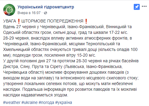 По Украине объявлено штормовое предупреждение, - Гидрометцентр По Украине объявлено штормовое предупреждение, - Гидрометцентр