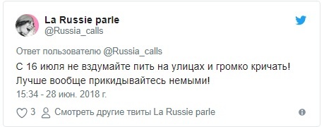 Вы – второго сорта: россиянам показали, что их ожидает после ЧМ – 2018