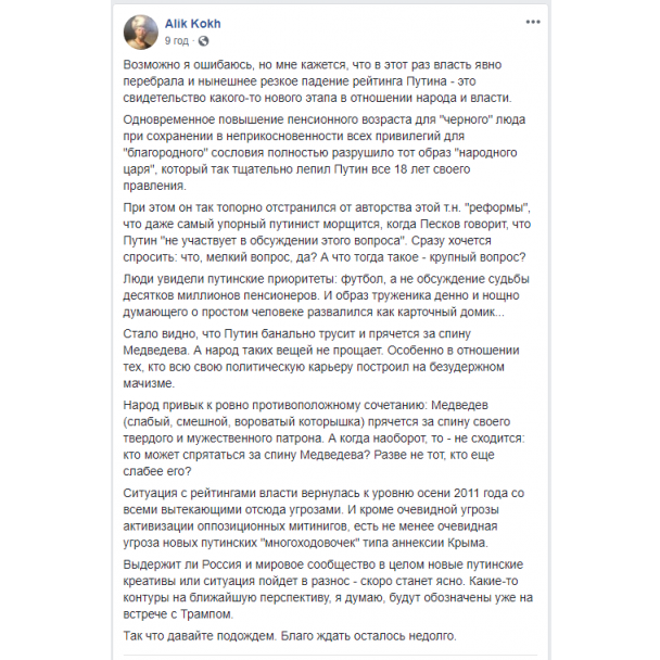 Образ народного царя разрушен: Кох метко прокомментировал резкое падение рейтинга Путина 