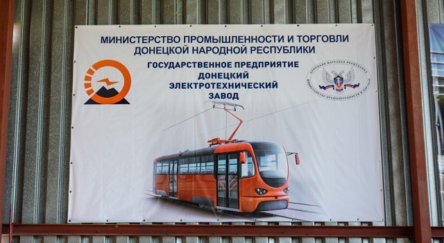 В Донецке запускают трамваи собственного производства