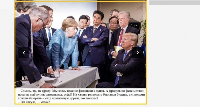 В сети высмеяли скандальное фото с саммита «Большой семерки»