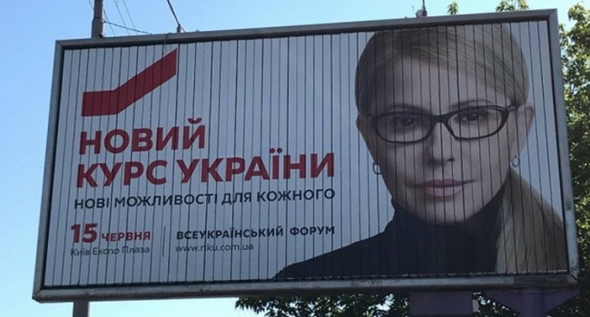Блогер: гигантская сумма, выброшенная Тимошенко на свою рекламу в последние дни – абсолютный путь за решетку Блогер: гигантская сумма, выброшенная Тимошенко на свою рекламу в последние дни – абсолютный путь за решетку