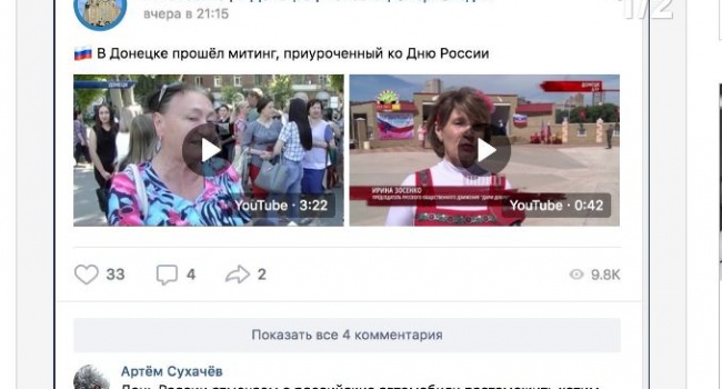 В сети удивились новому празднику в Донецке