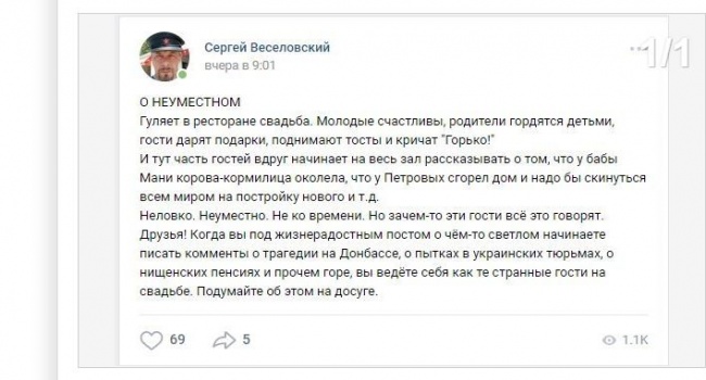 Веселовский возмутился жалобами от жителей «ЛДНР» 