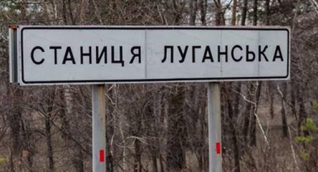 Боевики сорвали отвод войск в районе Станицы Луганской, - пресс-центр ООС