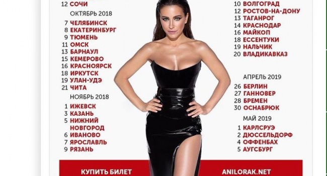 Мировое турне Ани Лорак: певица не даст ни одного концерта в Украине