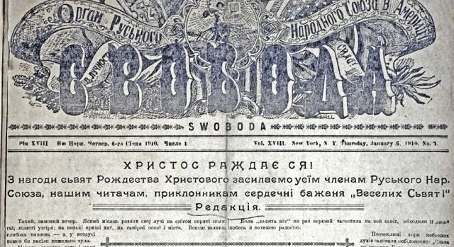 В эмигрантской проукраинской газете в США украинцы не упоминались до 1914 года
