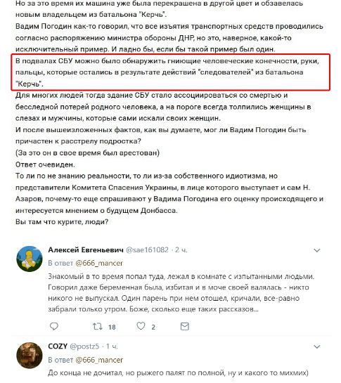 Между боевиками «ДНР» и Игорем Гиркиным вспыхнул громкий скандал: всплыли ужасающие подробности