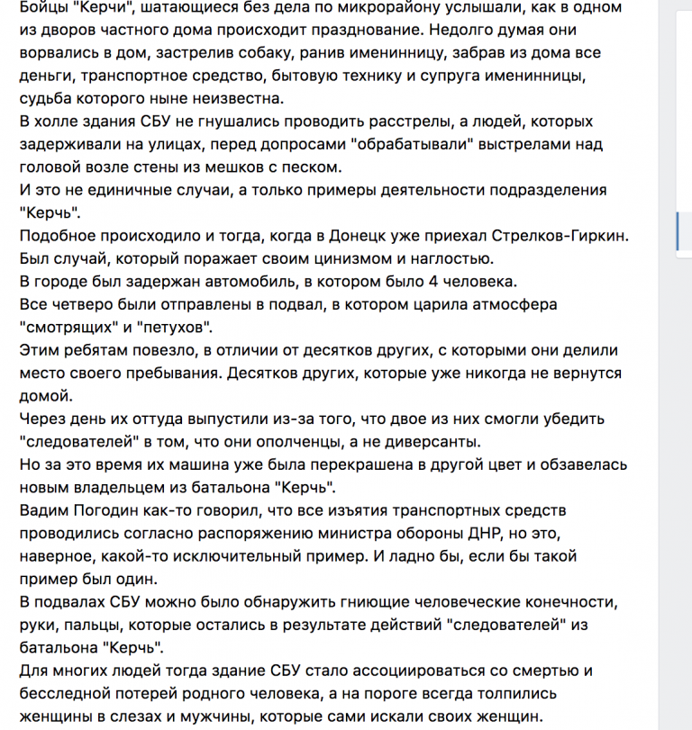 Боевики «ДНР» в Интернете слили собственные зверства: «в подвалах гнили человеческие конечности»