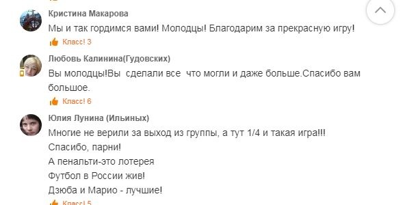 В сети показали реакцию болельщиков на поражение России в матче против Хорватии В сети показали реакцию болельщиков на поражение России в матче против Хорватии