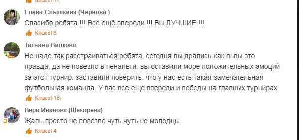 В сети показали реакцию болельщиков на поражение России в матче против Хорватии В сети показали реакцию болельщиков на поражение России в матче против Хорватии