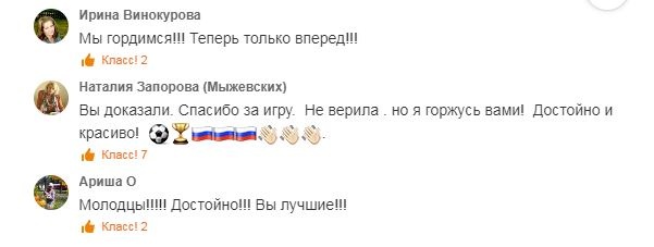 В сети показали реакцию болельщиков на поражение России в матче против Хорватии В сети показали реакцию болельщиков на поражение России в матче против Хорватии