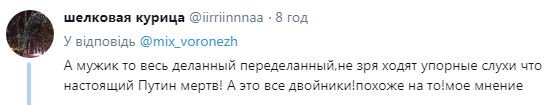 «Ботокс или онкология России»: в Сети громкий ажиотаж из-за нового лица Путина «Ботокс или онкология России»: в Сети громкий ажиотаж из-за нового лица Путина