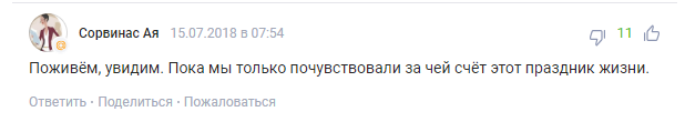 «Опустил в выгребную яму»: россияне разъярённо раскритиковали Путина за его итоги ЧМ-2018 