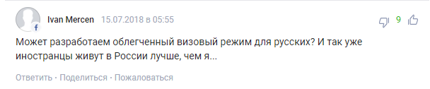 «Опустил в выгребную яму»: россияне разъярённо раскритиковали Путина за его итоги ЧМ-2018 