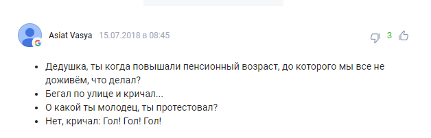 «Опустил в выгребную яму»: россияне разъярённо раскритиковали Путина за его итоги ЧМ-2018 