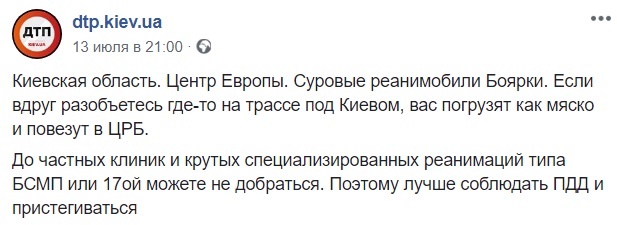 «Это просто страх божий!»: сеть в ярости от фото машины скорой помощи возле Киева «Это просто страх божий!»: сеть в ярости от фото машины скорой помощи возле Киева