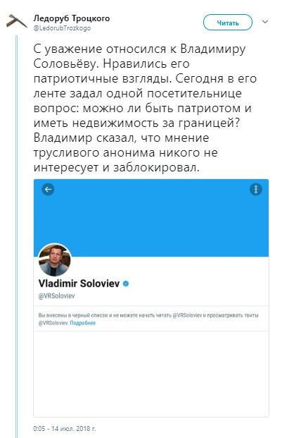 Главный путинский пропагандист заблокировал читателя, задавшего неудобный вопрос 