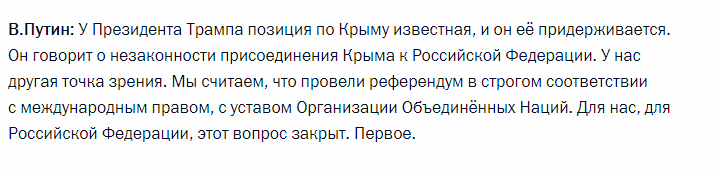Чей полуостров и кто проводил референдум? В Кремле исправили заявление Путина об аннексии Крыма Чей полуостров и кто проводил референдум? В Кремле исправили заявление Путина об аннексии Крыма