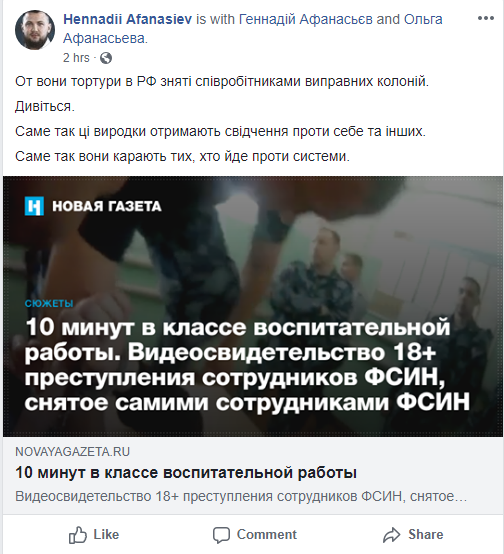 Пытки в колониях России: в Интернете разгорелся скандал из-за жесткого видео Пытки в колониях России: в Интернете разгорелся скандал из-за жесткого видео