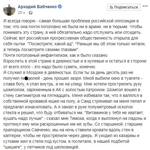 Вот это ваша страна: известный журналист опубликовал пост о фашистских нравах в России 